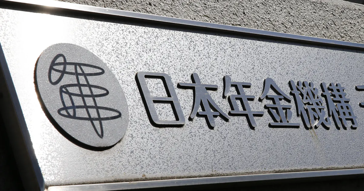 年金通知の印刷ミス352万件 岐阜の業者 大半は未発送 日本経済新聞