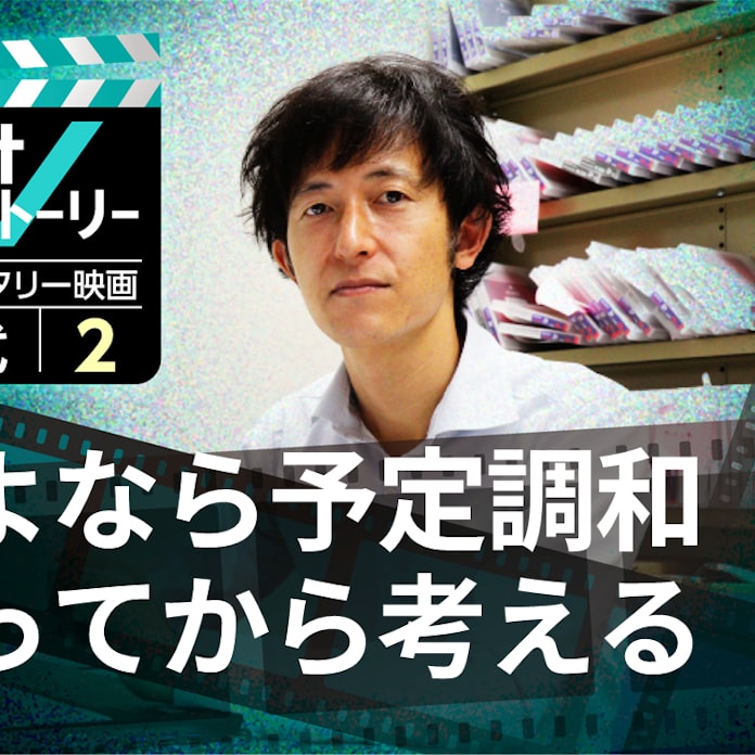 企画書1枚 熱意100 ドキュメンタリー監督圡方宏史 日本経済新聞 企画書1枚 熱意100 ドキュメンタリー監督圡方宏史 日本経済新聞
