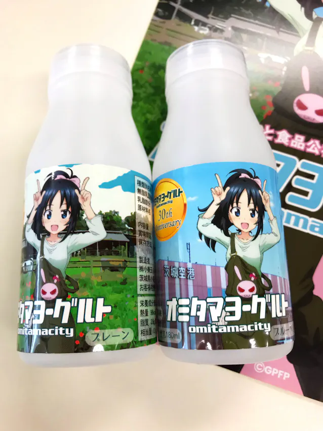 ガルパン のヨーグルト発売 茨城 小美玉の公社 日本経済新聞 ガルパン のヨーグルト発売 茨城 小美玉の公社 日本経済新聞