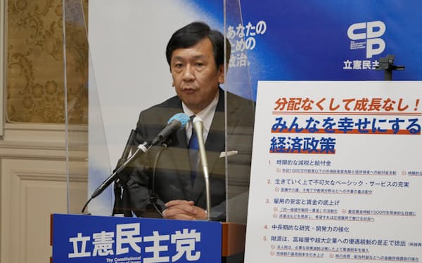 経済政策を発表する立憲民主党の枝野幸男代表