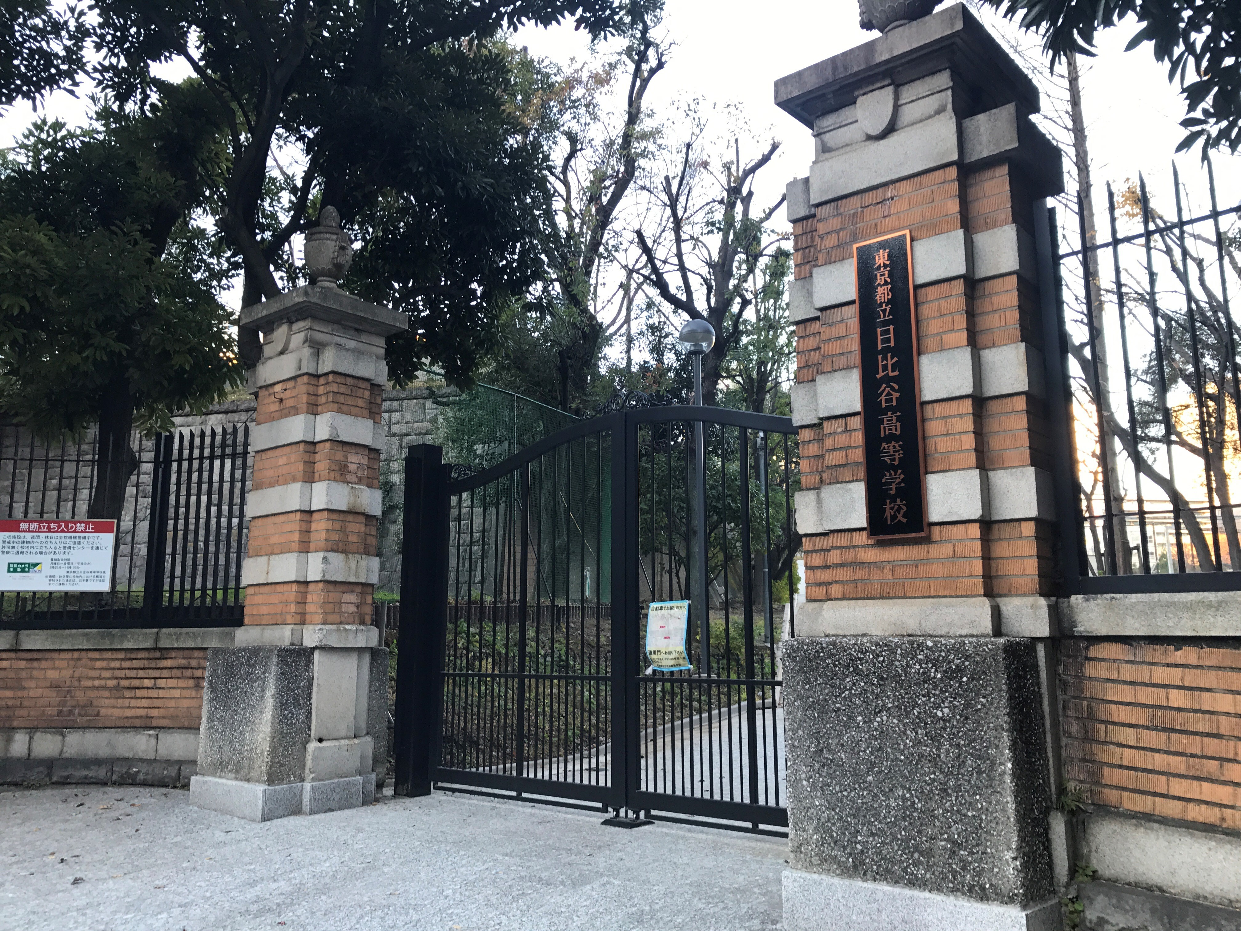 都内の高校出身で唯一のノーベル賞受賞者が出た日比谷高