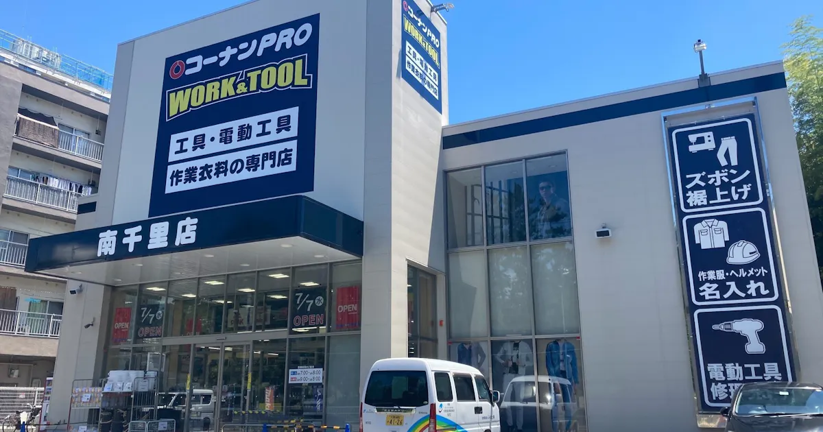 コーナン商事 3 8月純利益 減 巣ごもり反動減 日本経済新聞 コーナン商事 3 8月純利益 減 巣ごもり反動減 日本経済新聞