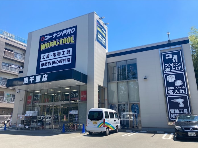 コーナン商事 3 8月純利益 減 巣ごもり反動減 日本経済新聞 コーナン商事 3 8月純利益 減 巣ごもり反動減 日本経済新聞