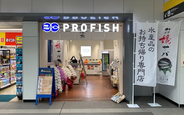 ＪＲ西日本イノベーションズ（大阪市）は陸上養殖で育てた魚介類の持ち帰り専門店を茨木駅（大阪府茨木市）構内に開いた。