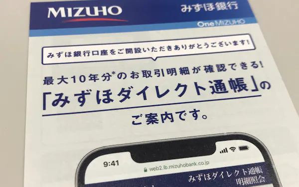 中国銀行 通帳発行に手数料 8月以降開設口座分 日本経済新聞