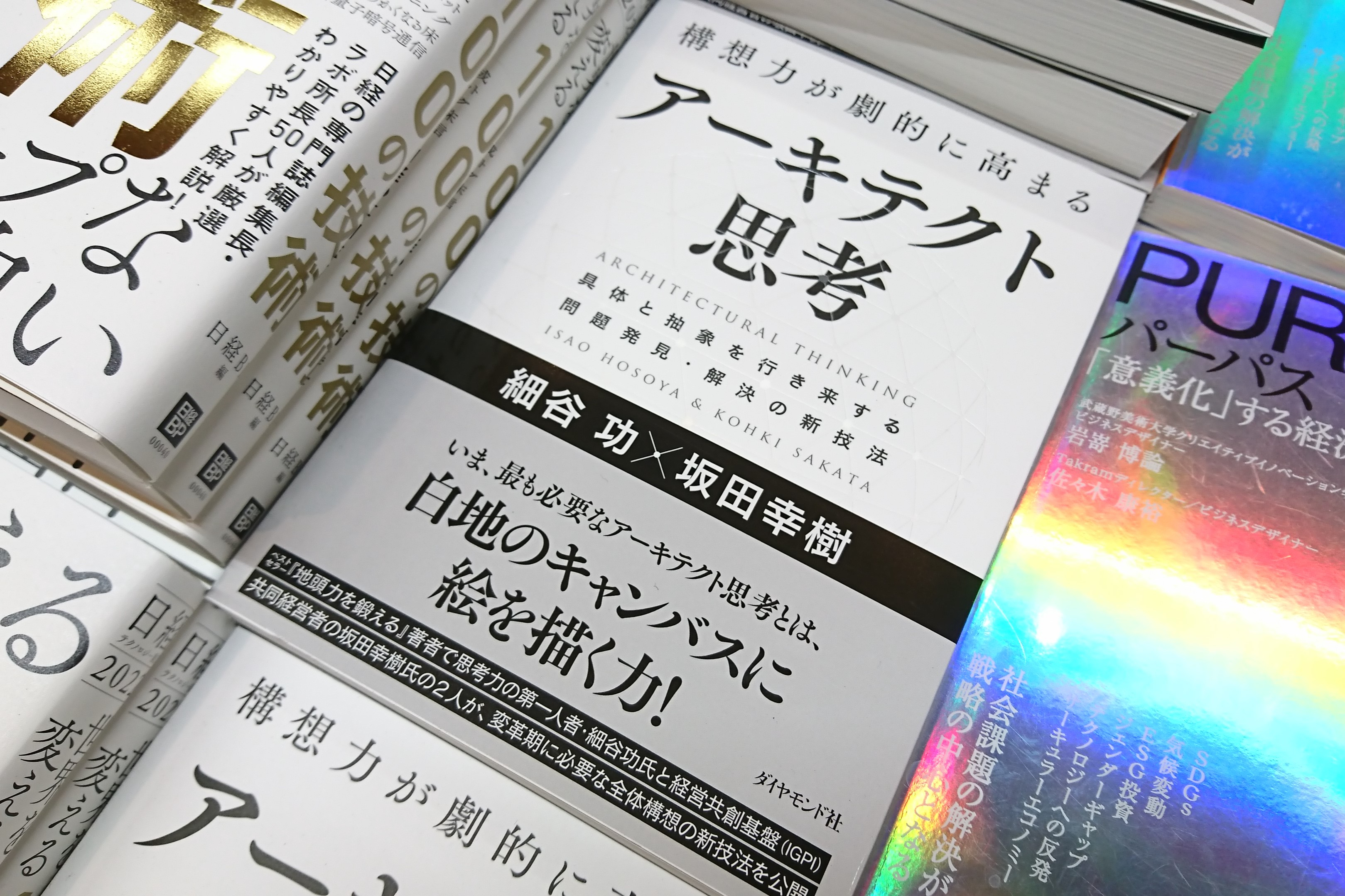 入り口そばのメインの平台に3列積みで展示する(八重洲ブックセンター本店)