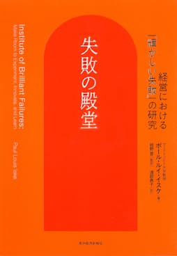 老後不安解消 失敗の研究 今読むべきお金の本 日本経済新聞 老後不安解消 失敗の研究 今読むべきお金の本 日本経済新聞