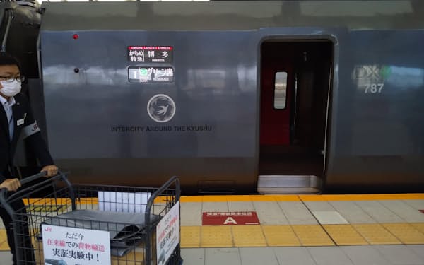 長崎駅で特急「かもめ」に荷物を積み込む＝ＪＲ九州提供