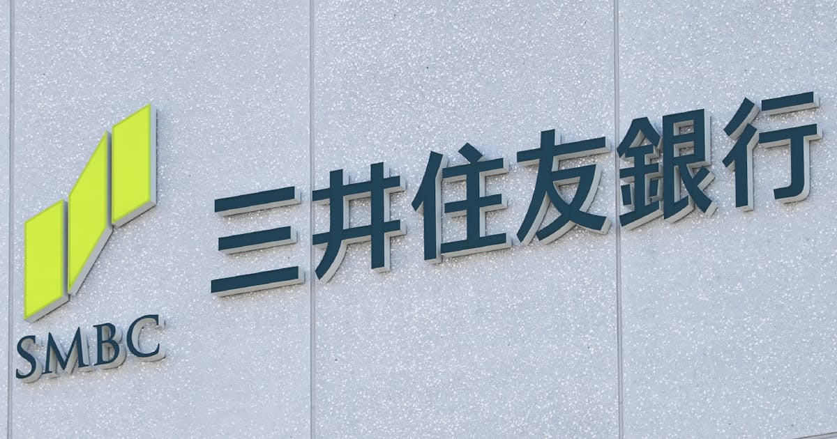 三井住友銀行 ネットバンクで一時不具合 法人向けで 日本経済新聞 三井住友銀行 ネットバンクで一時不具合 法人向けで 日本経済新聞