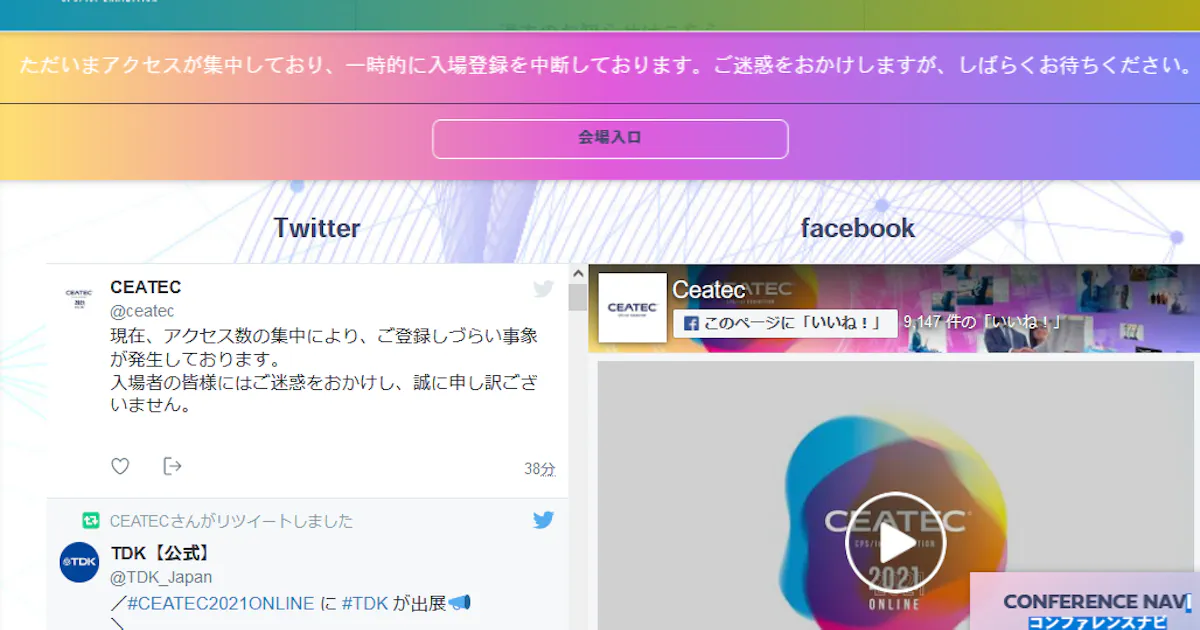 オンライン開催のceatecが入場制限 昨年に続き 日本経済新聞