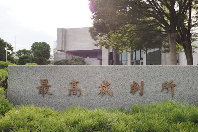 国民審査を受ける最高裁裁判官11人 関与した判決など 日本経済新聞 国民審査を受ける最高裁裁判官11人 関与した判決など 日本経済新聞