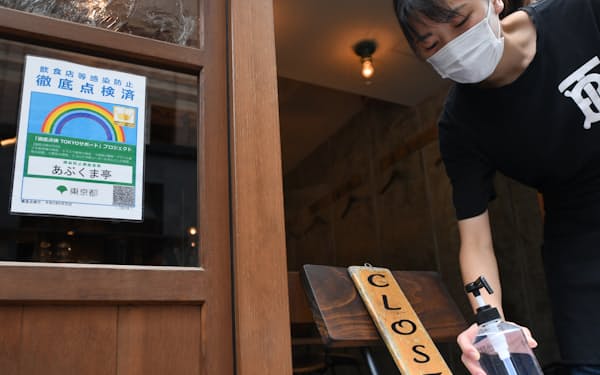 新型コロナ感染対策を徹底して第三者認証を受けた飲食店（東京都千代田区）