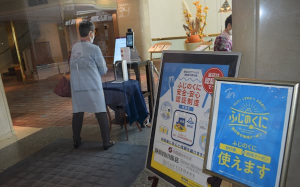 静岡県の観光促進事業は一定の感染症対策を講じた宿泊施設が対象だ（静岡市の中島屋グランドホテル）