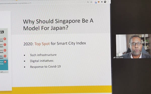 シンガポールのデジタル化の進展などを学ぶ（オンライン研修の画面）