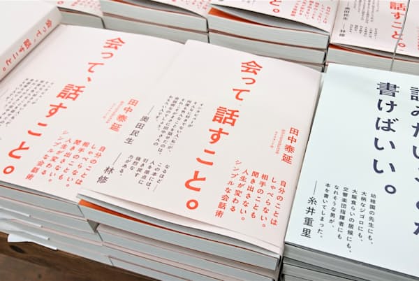 特設の平台に前著や著者が選書した本とともに展示する(青山ブックセンター本店) 特設の平台に前著や著者が選書した本とともに展示する(青山ブックセンター本店)