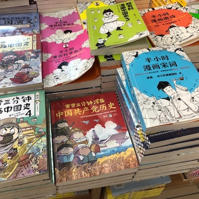 中国共産党 歴史漫画で若者に訴え 天安門事件は省略 日本経済新聞 中国共産党 歴史漫画で若者に訴え 天安門事件は省略 日本経済新聞