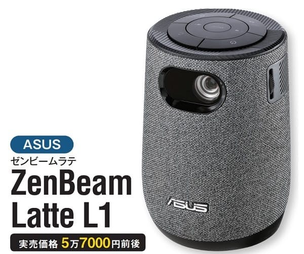 Asusのプロジェクター 設置簡単 ホームシアターにも Nikkei Style Asusのプロジェクター 設置簡単 ホームシアターにも Nikkei Style