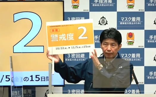 新型コロナ 群馬県 県独自の警戒度を 2 に引き下げ 22日から 日本経済新聞 新型コロナ 群馬県 県独自の警戒度を 2 に引き下げ 22日から 日本経済新聞