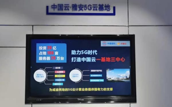 「中国雲・雅安5Gクラウド基地」で唯一、液浸冷却機器サプライヤーに指定＝企業提供