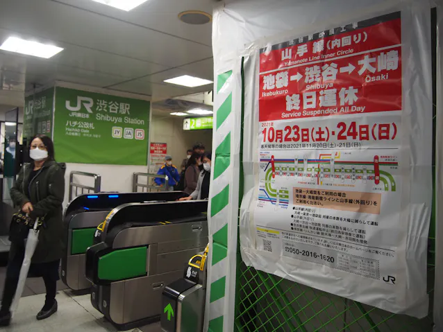山手線の一部で23 24日運休 Jr東日本 渋谷駅工事で 日本経済新聞