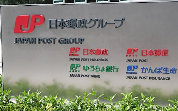 1月2日の年賀状配達 17年から中止 日本郵便 日本経済新聞