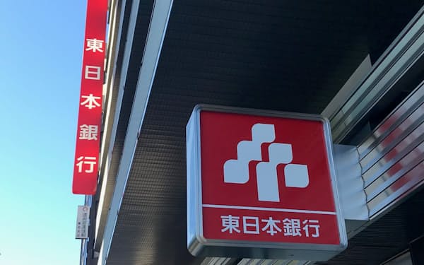 東日本銀は郵便局で共同窓口設置を始める