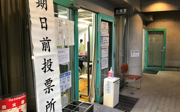 期日前投票所(東京都世田谷区)