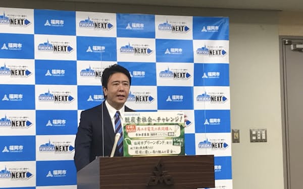 福岡市の高島宗一郎市長は環境債を発行すると発表した(25日、福岡市)