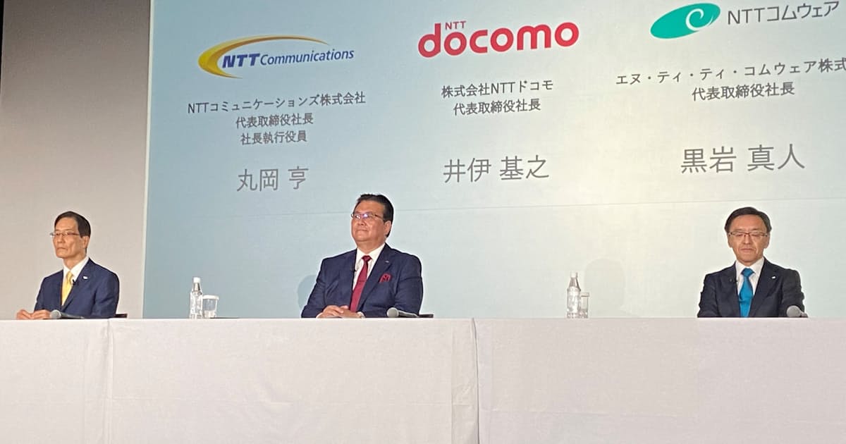 Ntt ドコモなど3子会社統合 22年1月に 日本経済新聞 Ntt ドコモなど3子会社統合 22年1月に 日本経済新聞