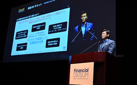 10月１日に開催された「金融DX/SUM」内の講演。アフラックの二見通氏も登壇