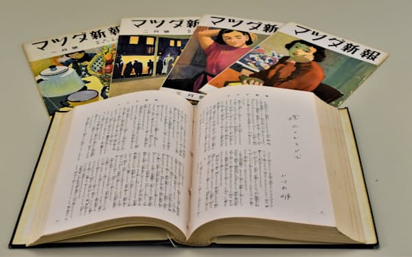 東芝ライテックが戦前に発行したPR誌『マツダ新報』には、井伏鱒二や小川未明など著名な作家が寄稿した随筆や小説が掲載された（東芝未来科学館蔵）