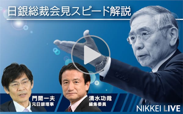 日銀 役員給与0 4 下げ 9年ぶり減額 日本経済新聞