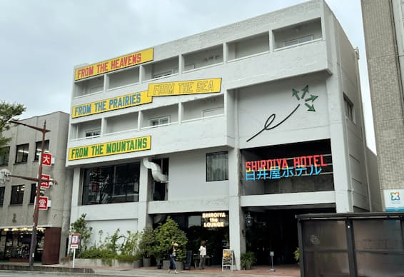 前橋市の白井屋ホテル 海外のホテル賞を相次ぎ受賞 日本経済新聞 前橋市の白井屋ホテル 海外のホテル賞を相次ぎ受賞 日本経済新聞