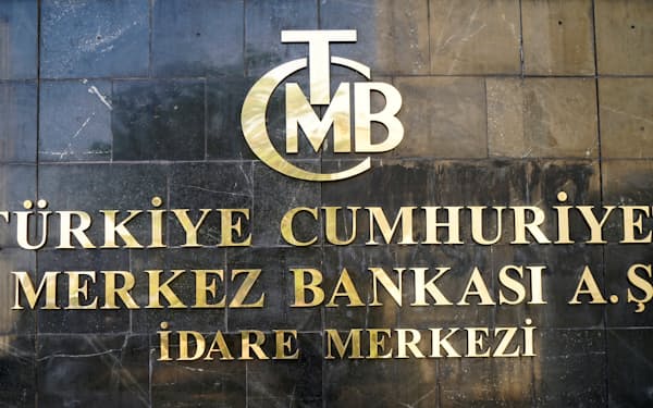 A logo of Turkey's Central Bank (TCMB) is pictured at the entrance of the bank's headquarters in Ankara, Turkey April 19, 2015. REUTERS/Umit Bektas - D1AESZQEZGAA