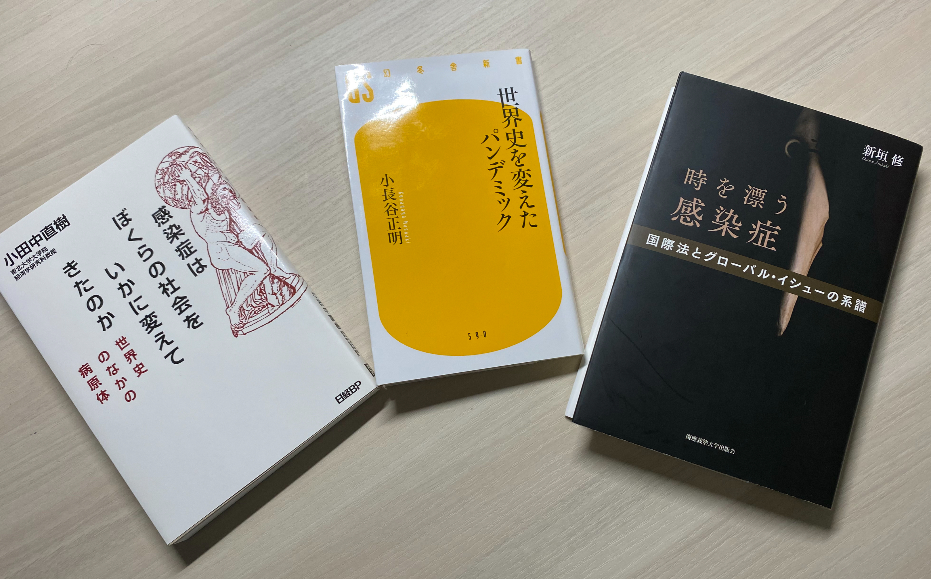 人類と感染症の歴史をまとめた本が相次いでいる