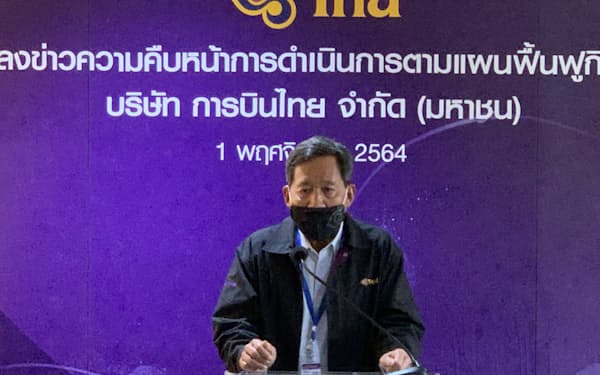 1日、バンコクのタイ国際航空本社で記者会見するピヤサワット氏