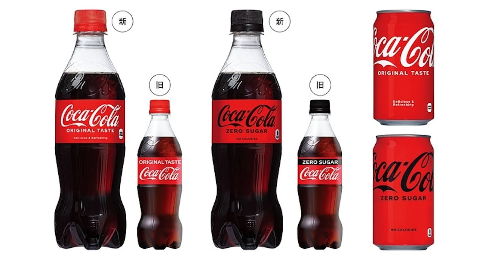 コカ コーラがデザイン刷新 ロゴ強調 ゼロ は黒に Nikkei Style コカ コーラがデザイン刷新 ロゴ強調 ゼロ は黒に Nikkei Style