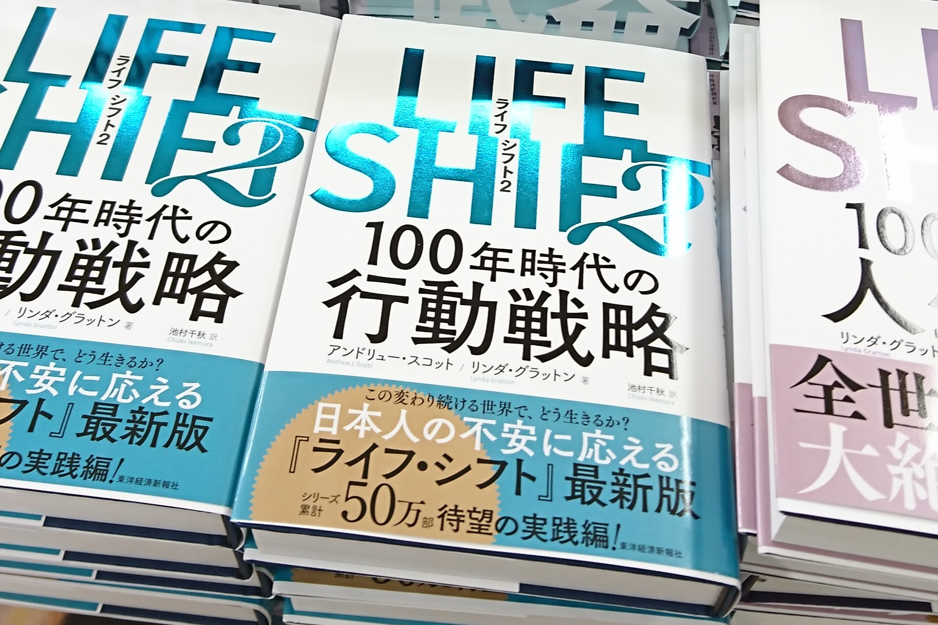 レジ近くの通路が交わるところに置いた平台に前著と並べて展示する(紀伊国屋書店大手町ビル店)