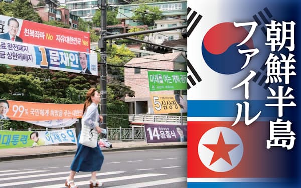 2017年の韓国大統領選では各候補が「バラマキ公約」を競った（ソウル）