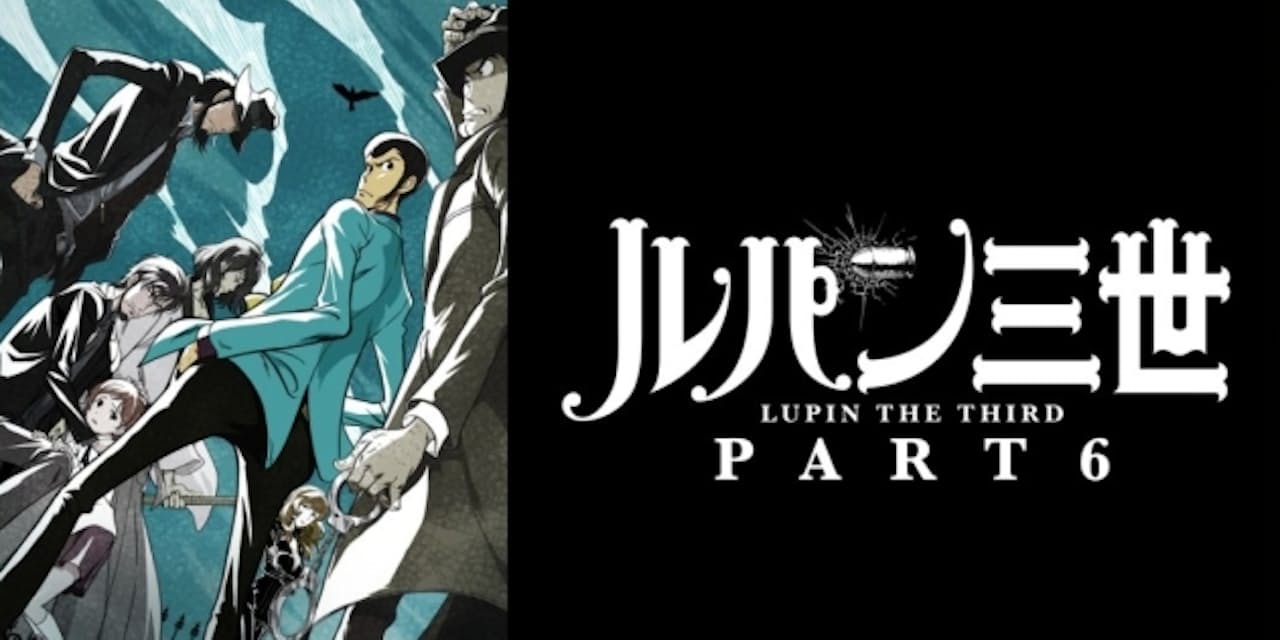 ルパン三世の会話術 名ゼリフに見る 愛される理由 Nikkei Style ルパン三世の会話術 名ゼリフに見る 愛される理由 Nikkei Style