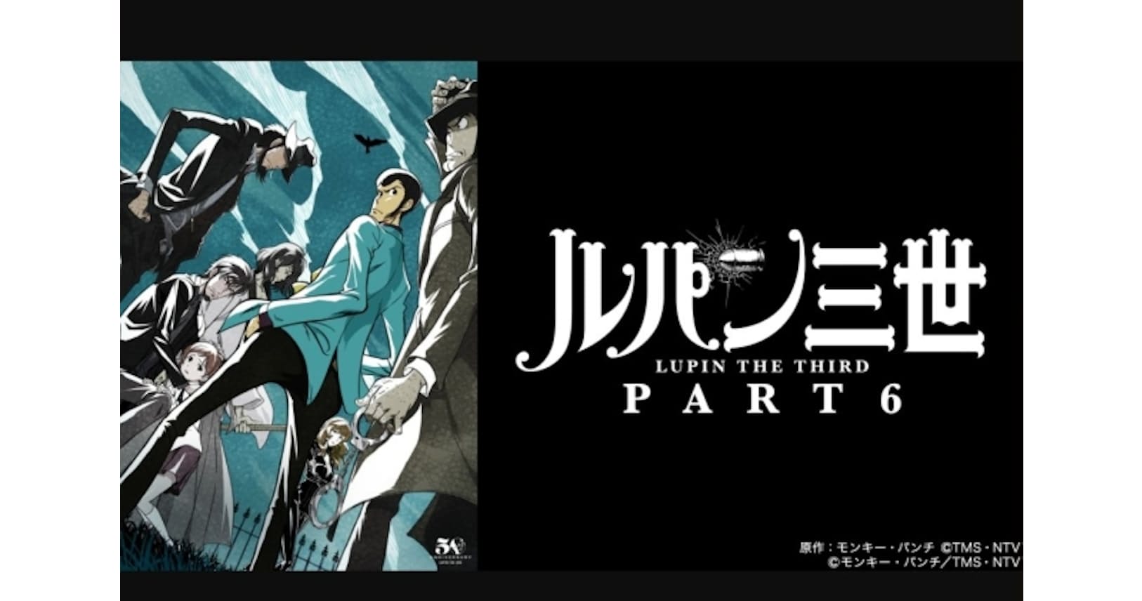 ルパン三世の会話術 名ゼリフに見る 愛される理由 Nikkei Style ルパン三世の会話術 名ゼリフに見る 愛される理由 Nikkei Style