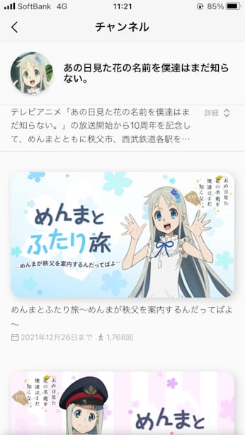 埼玉 秩父舞台の あの花 放映10年 イベントや企画続々 日本経済新聞 埼玉 秩父舞台の あの花 放映10年 イベントや企画続々 日本経済新聞