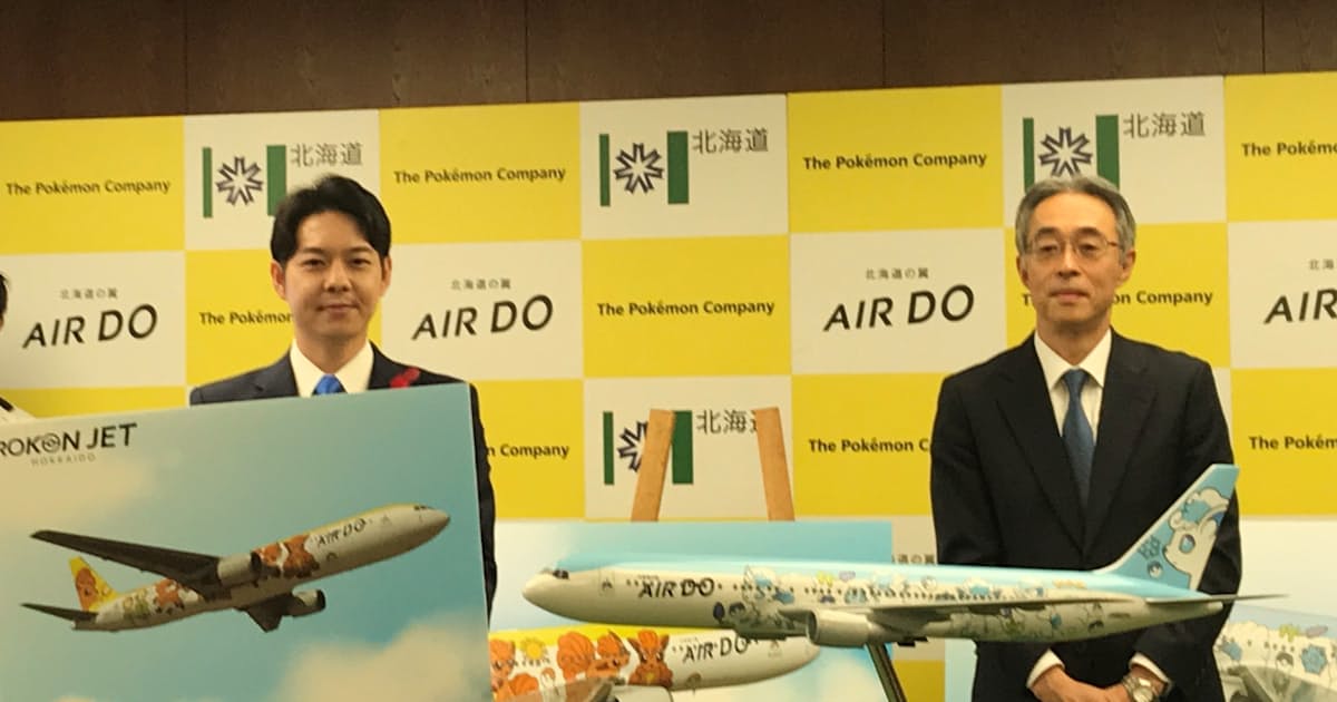 Airdo ポケモンデザインの航空機 観光需要を喚起 日本経済新聞 Airdo ポケモンデザインの航空機 観光需要を喚起 日本経済新聞