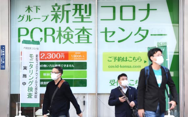 JR新橋駅前にある民間のPCR検査センター（8日、東京都港区）