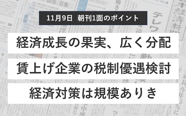 岸田首相が提唱する 新しい資本主義 とは 日本経済新聞 岸田首相が提唱する 新しい資本主義 とは 日本経済新聞