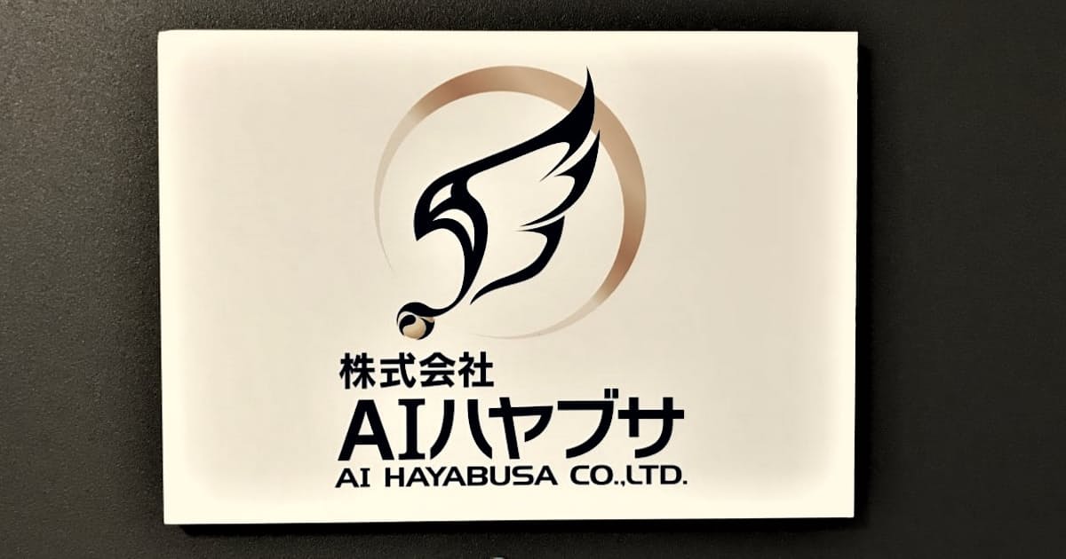 はこだて未来大発企業のaiハヤブサとミラックが研究拠点 日本経済新聞 はこだて未来大発企業のaiハヤブサとミラックが研究拠点 日本経済新聞