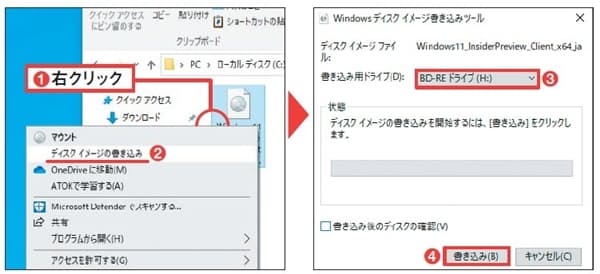 Windows 11の新規インストール 手間はかかるが心機一転 Osきれいに Nikkei Style Goo ニュース Windows 11の新規インストール 手間はかかるが心機一転 Osきれいに Nikkei Style Goo ニュース