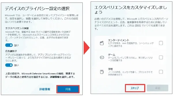初期セットアップをやり直す Windows 11アップグレード インストールでosきれいに Nikkei Style 初期セットアップをやり直す Windows 11アップグレード インストールでosきれいに Nikkei Style