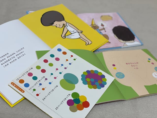 性 伝える絵本 親の助けに 幼少から身守る意識 日本経済新聞 性 伝える絵本 親の助けに 幼少から身守る意識 日本経済新聞