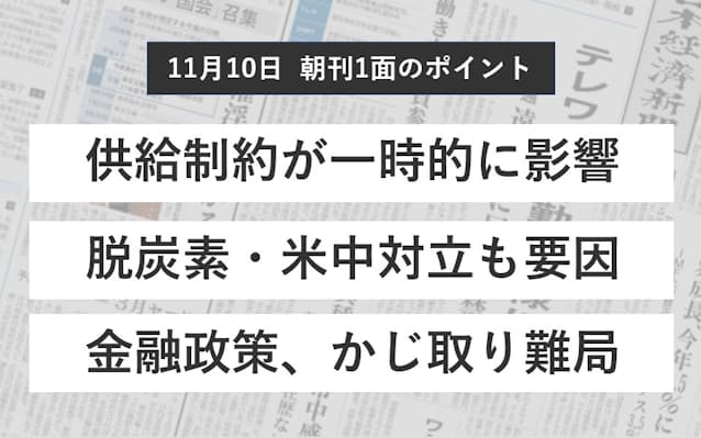 インフレが世界で起きている理由は 日本経済新聞